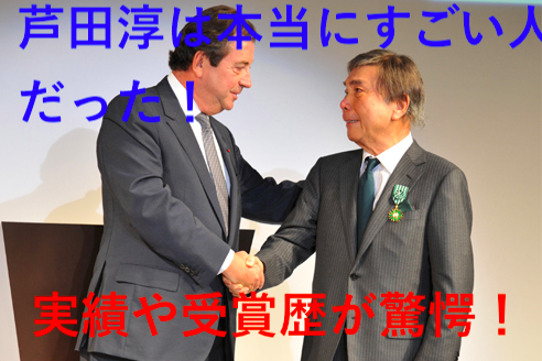 芦田淳のデザインした服や値段とは?実績や受賞歴もすごすぎる!(画像あり)