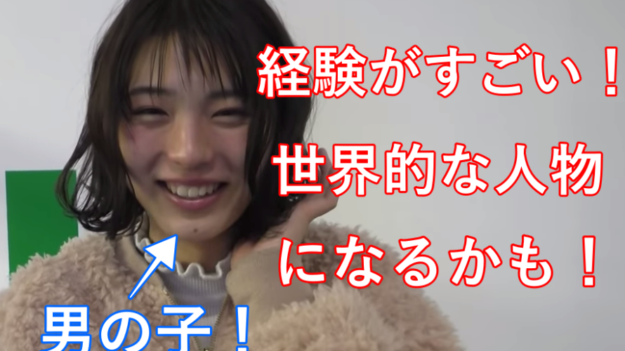 【驚愕!】井手上漠の経歴や幼少期がすごい!高校はどこなのかも調査!