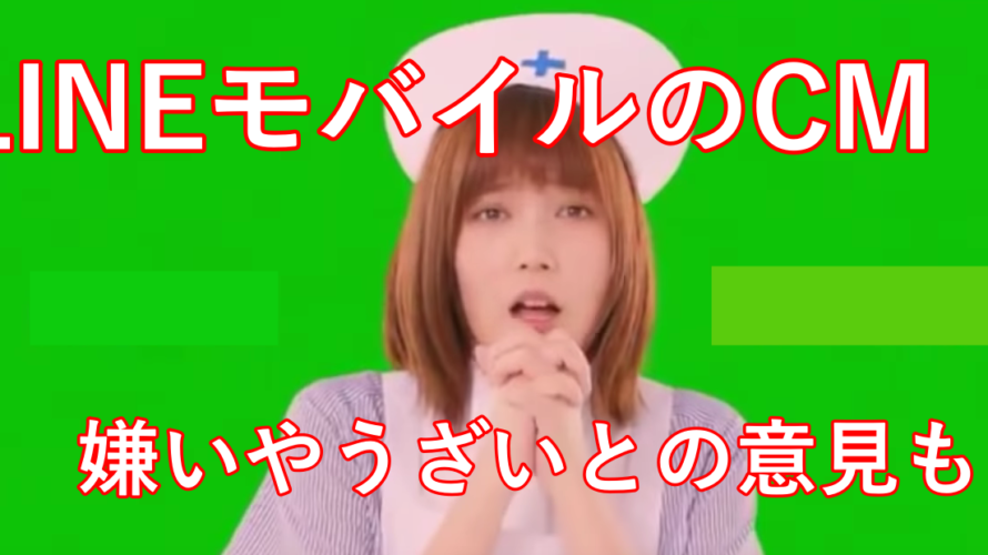 LINEモバイルのCMの本田翼が可愛い!なのにうざや嫌いと言われる理由は?
