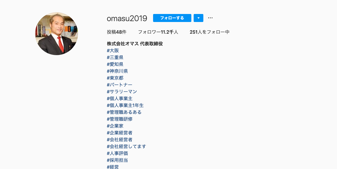 衝撃!】宮崎文夫のInstagramが特定された!経営している会社や